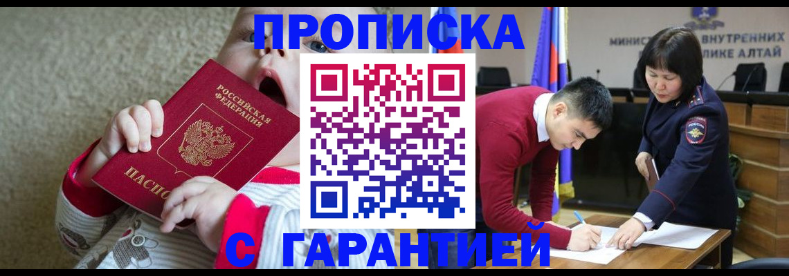 купить прописку в Переславль-Залесском