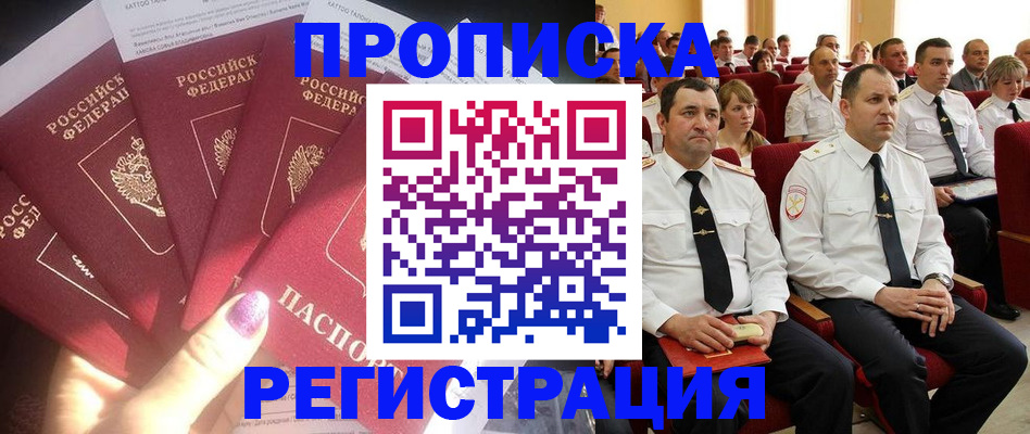 прописка от собственника в Переславль-Залесском