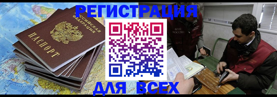 прописка паспорт в Переславль-Залесском