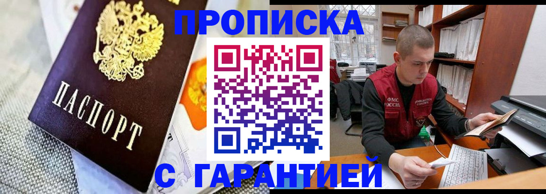 временная регистрация законно в Переславль-Залесском