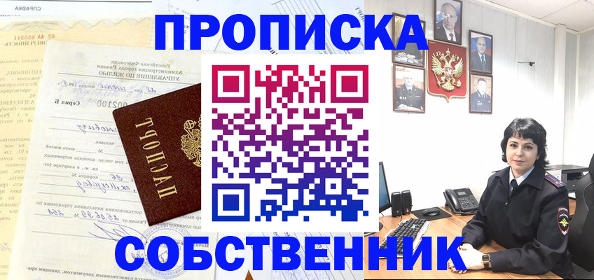 пропишу в квартире в Переславль-Залесском