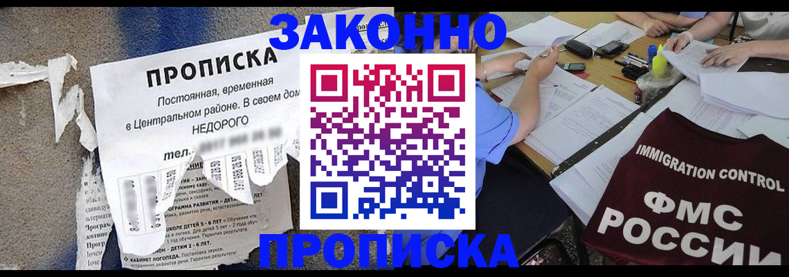 регистрация в Переславль-Залесском